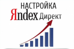 Настройка Яндекс Директ, повышение цен :( - фото
